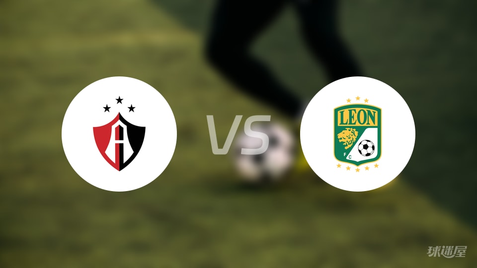 阿特拉斯vs莱昂预测分析