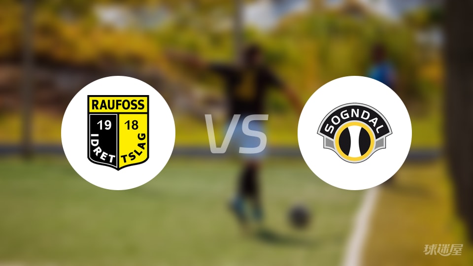 诺霍斯vs松达尔预测分析