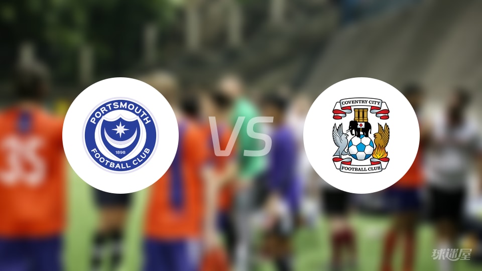 朴茨茅斯vs考文垂比赛结果