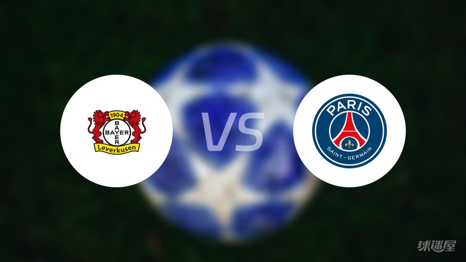 勒沃库森vs巴黎圣日耳曼回放