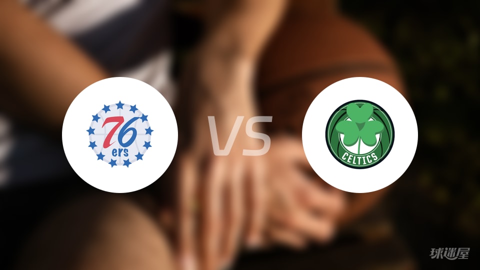 76人vs凯尔特人第一节战报