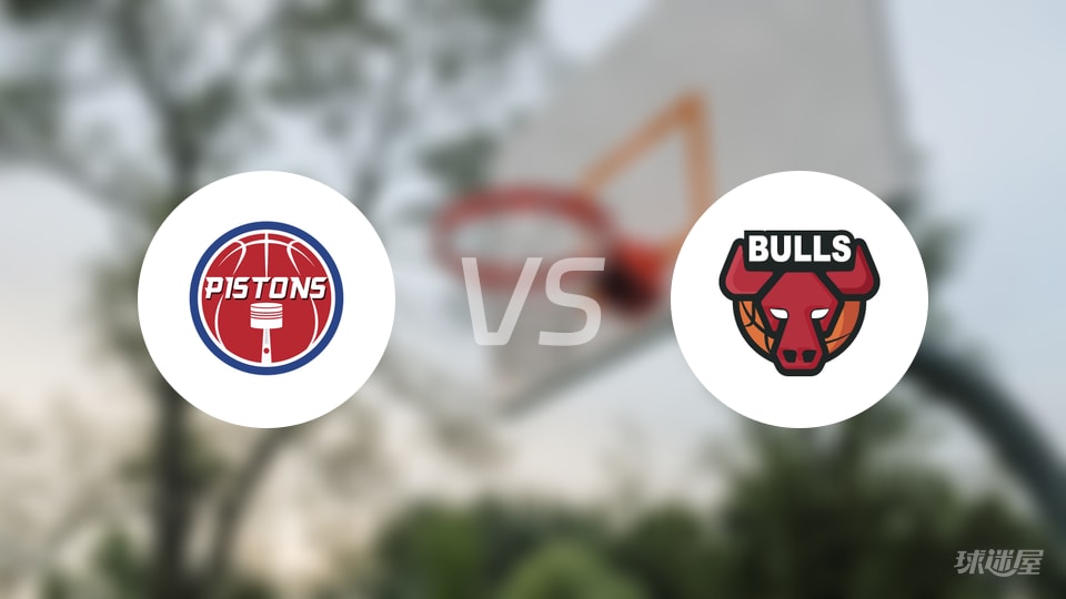 活塞vs公牛第一节战报