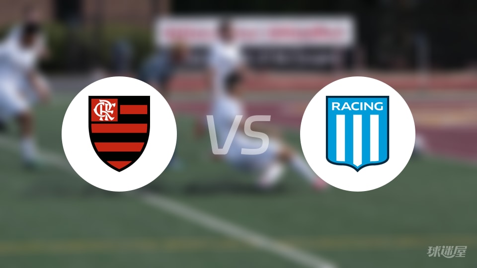 弗拉门戈vs竞技比赛结果