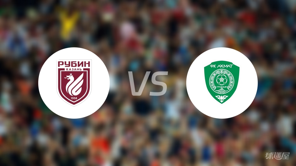 喀山vs格罗兹尼比赛结果