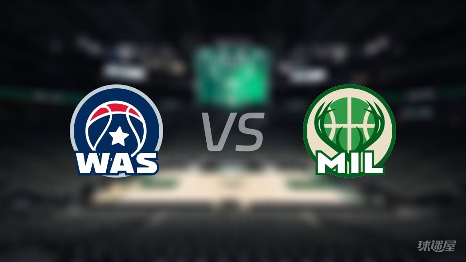 奇才vs雄鹿回放