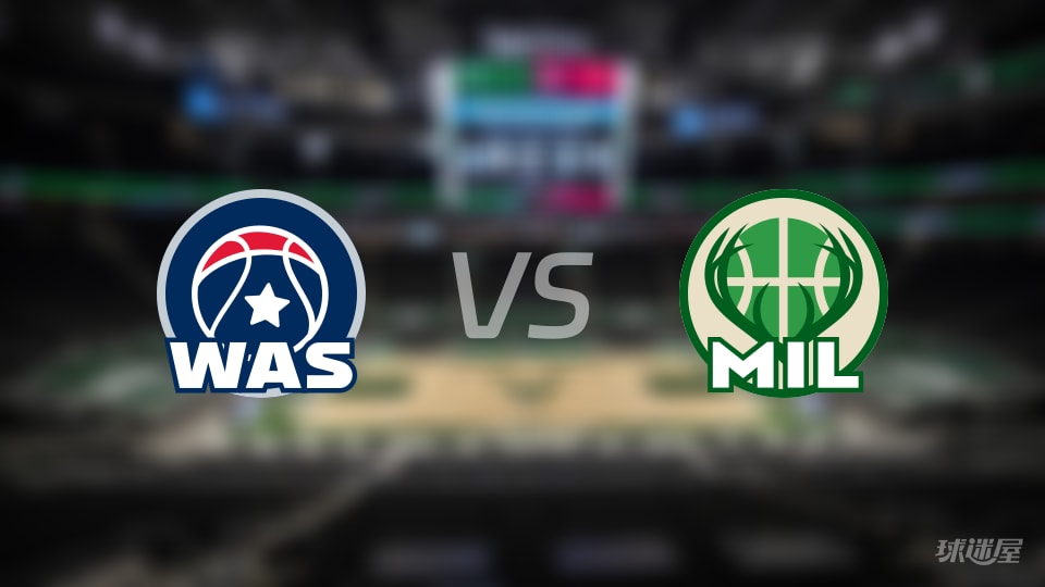 奇才vs雄鹿第三节战报