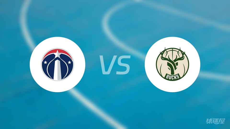 奇才vs雄鹿回放