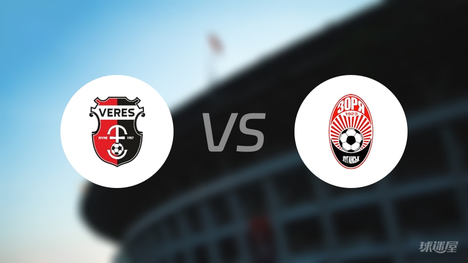 维勒斯vs索尔亚预测分析