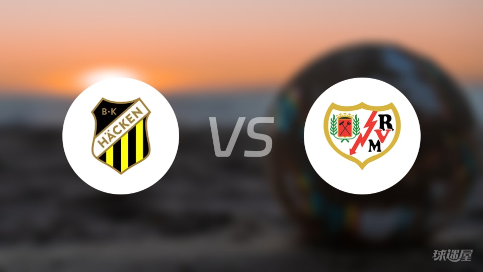 赫根vs巴列卡诺伤病