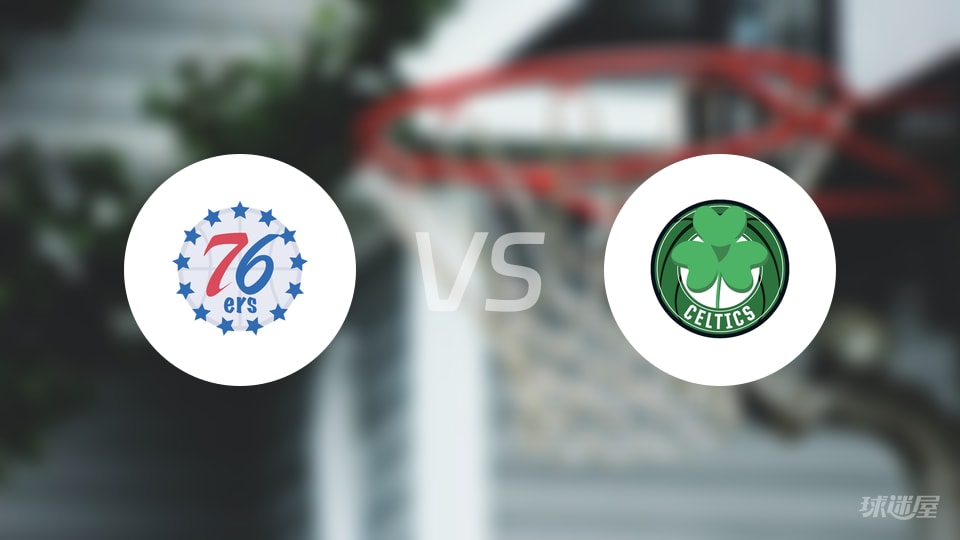 76人vs凯尔特人第一节战报