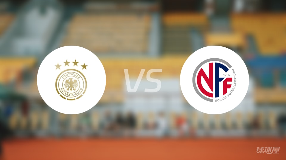 德国女足U19vs挪威女足U19预测分析