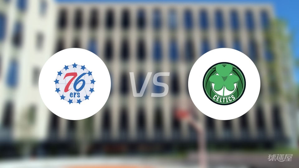 76人vs凯尔特人第二节战报