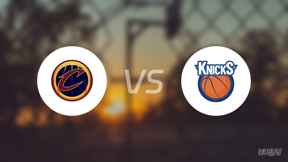 骑士vs尼克斯第二节战报