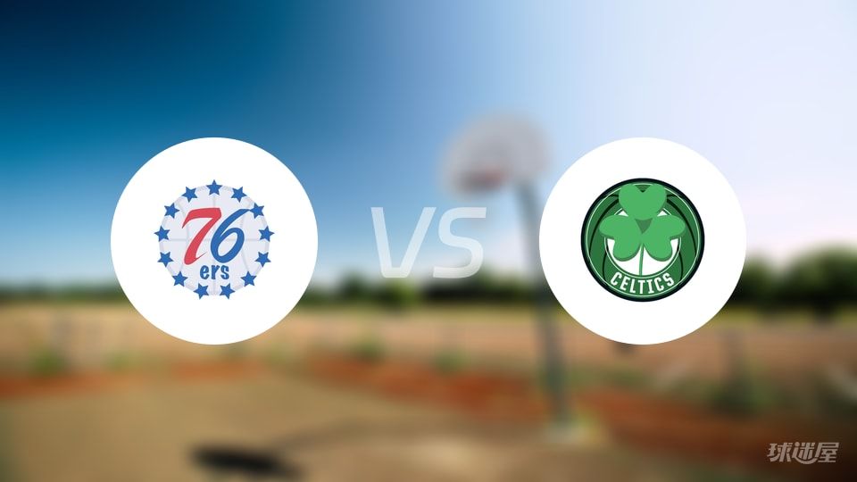 76人vs凯尔特人回放