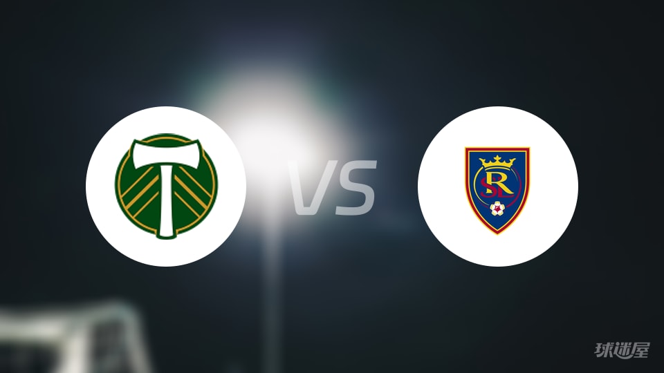 波特兰伐木工vs皇家盐湖城首发