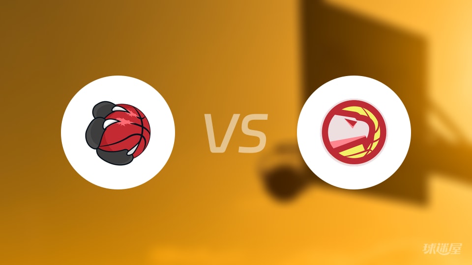 猛龙vs老鹰第一节战报