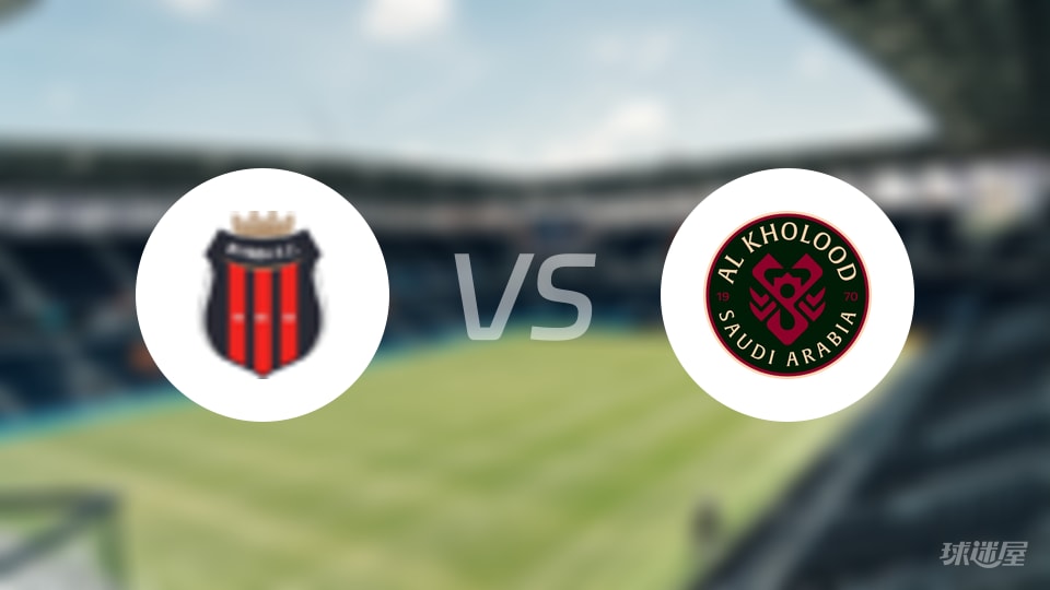 利雅得体育vs拉斯永恒比赛结果
