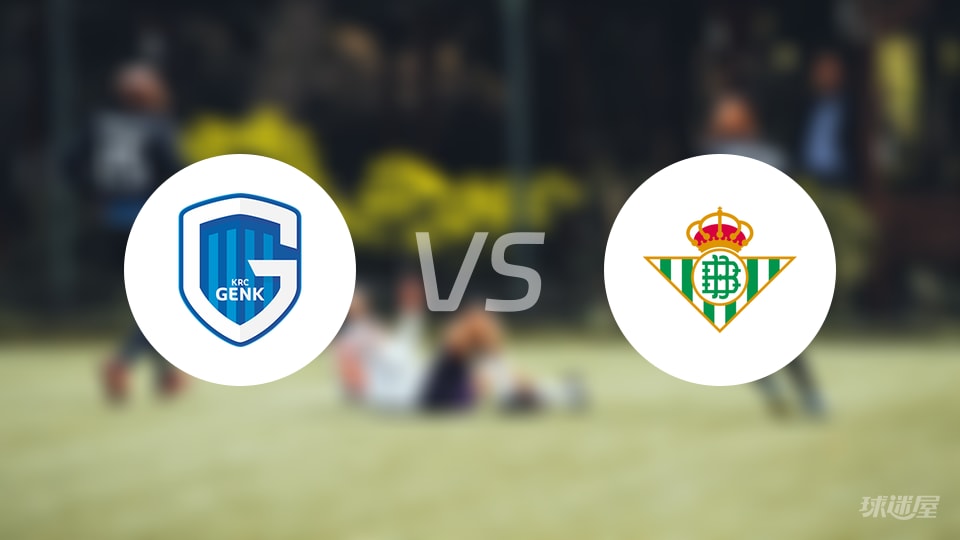 亨克vs贝蒂斯回放