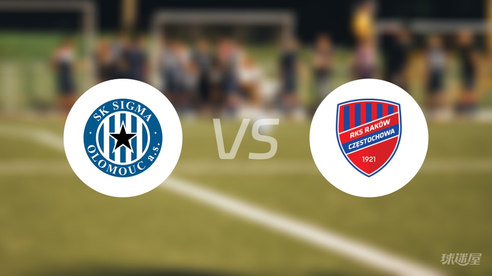 奥洛穆茨vs琴斯托霍瓦首发