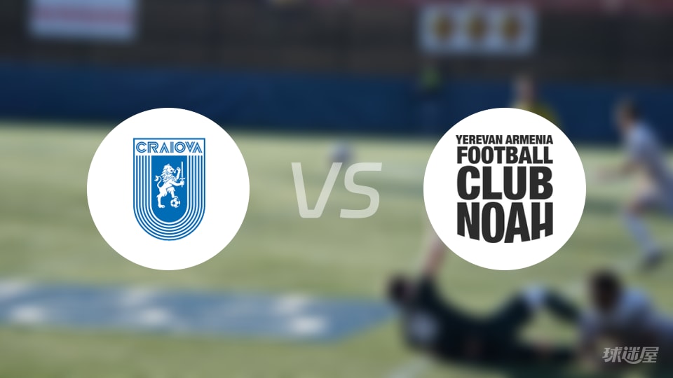 克拉约瓦大学vs诺亚FC首发