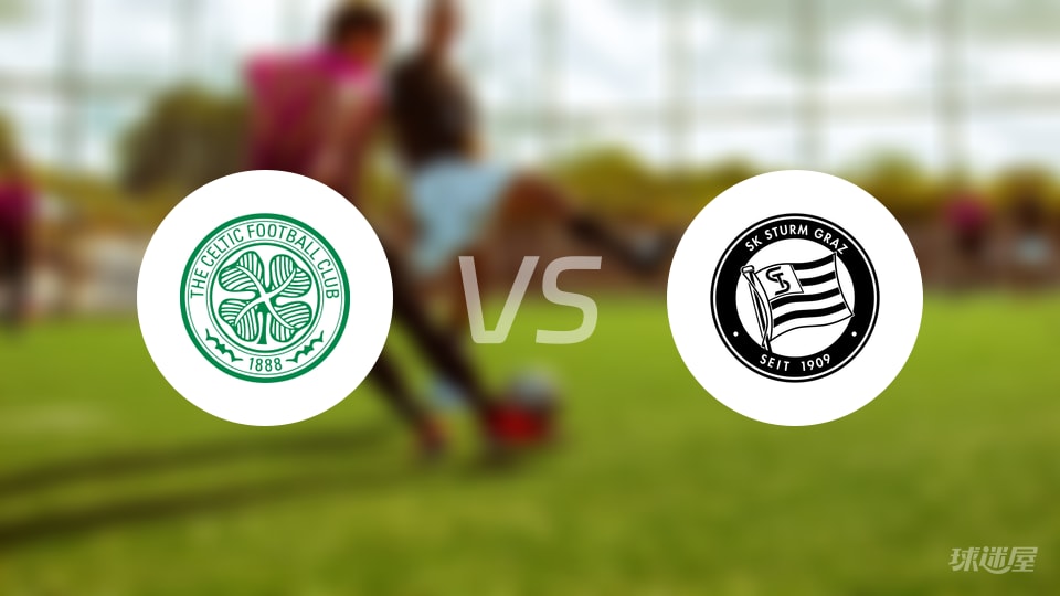凯尔特人vs格拉茨风暴直播