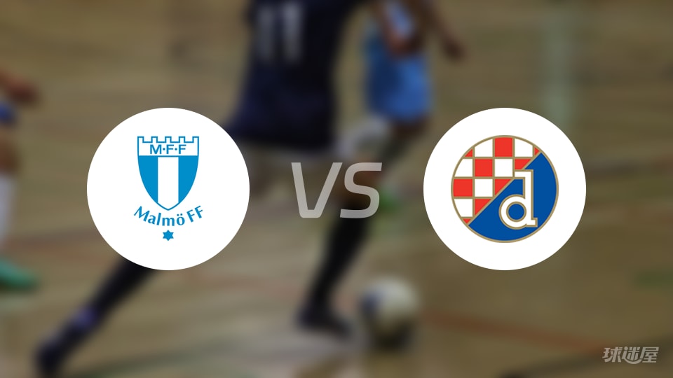 马尔默vs萨格勒布迪纳摩回放