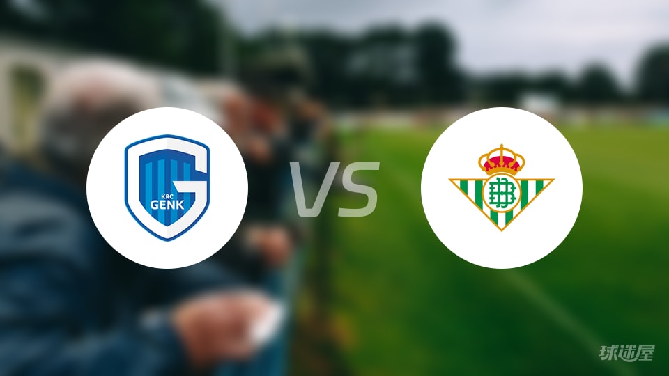 亨克vs贝蒂斯回放