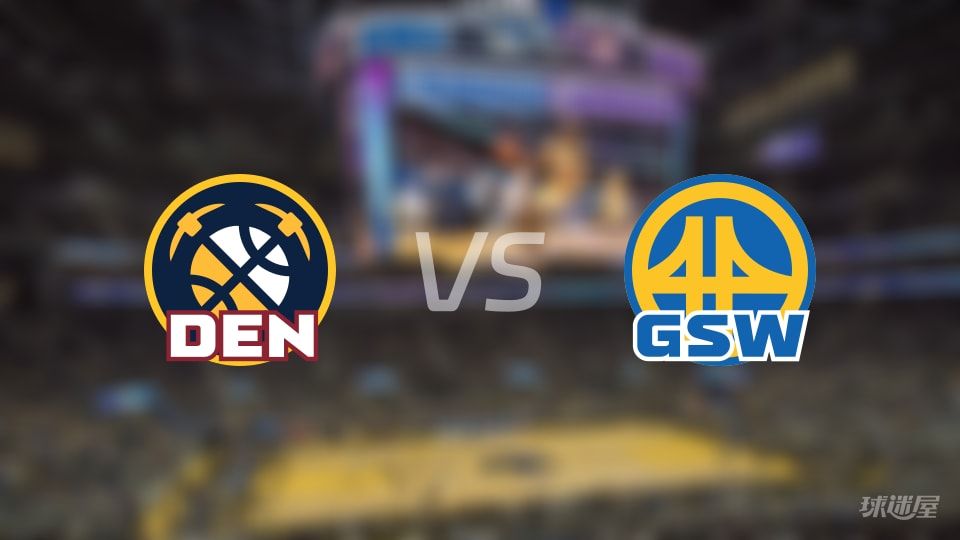掘金vs勇士第三节战报