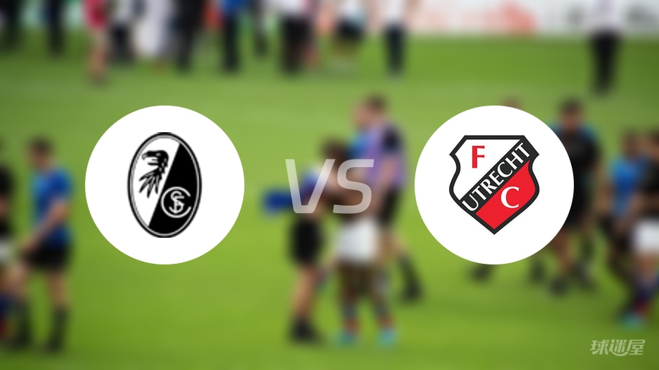 弗赖堡vs乌德勒支回放