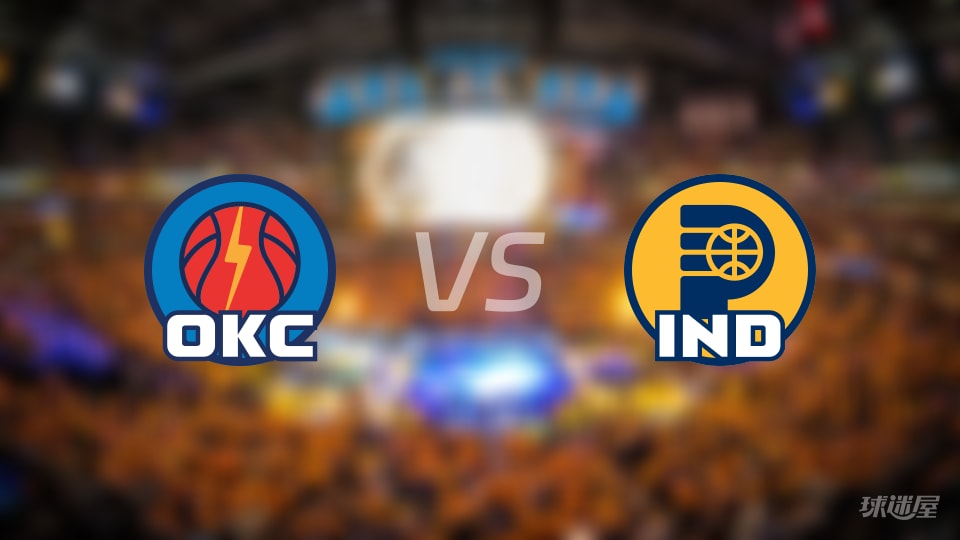 雷霆vs步行者第一节战报