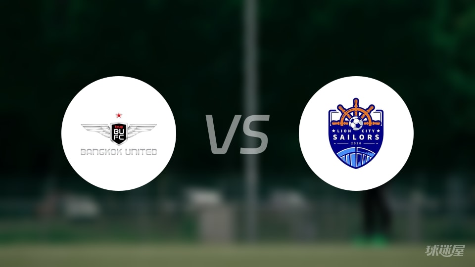 曼谷联vs狮城水手回放