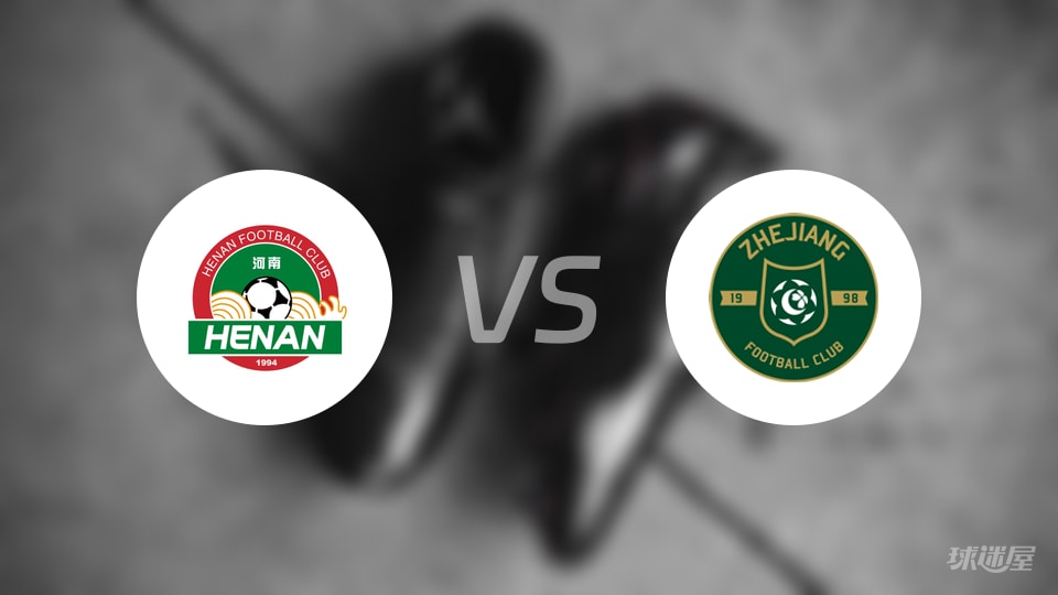 河南队vs浙江队回放