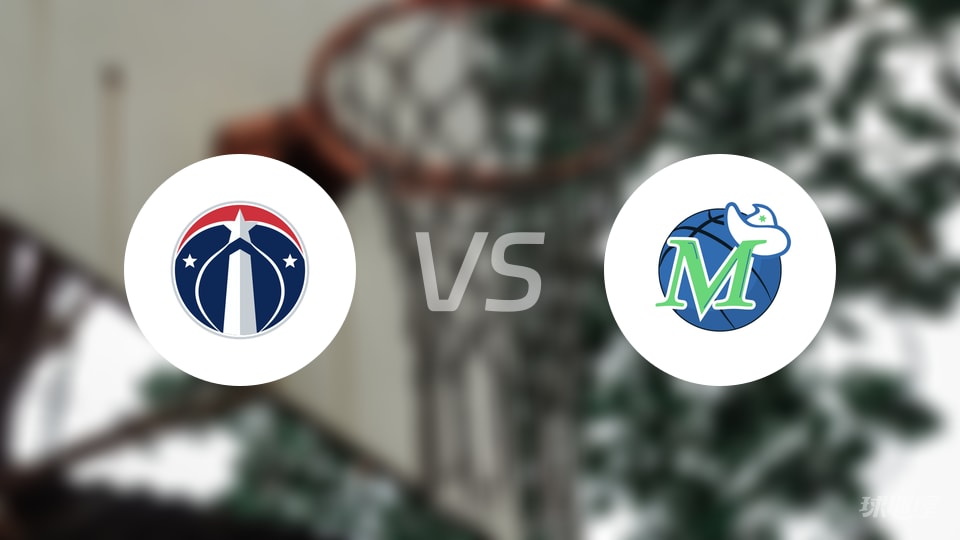 奇才vs独行侠回放