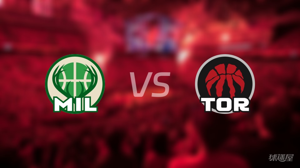 雄鹿vs猛龙在线直播