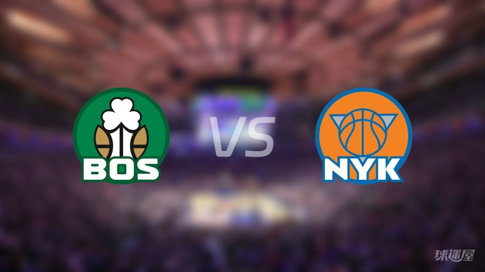 凯尔特人vs尼克斯第一节战报