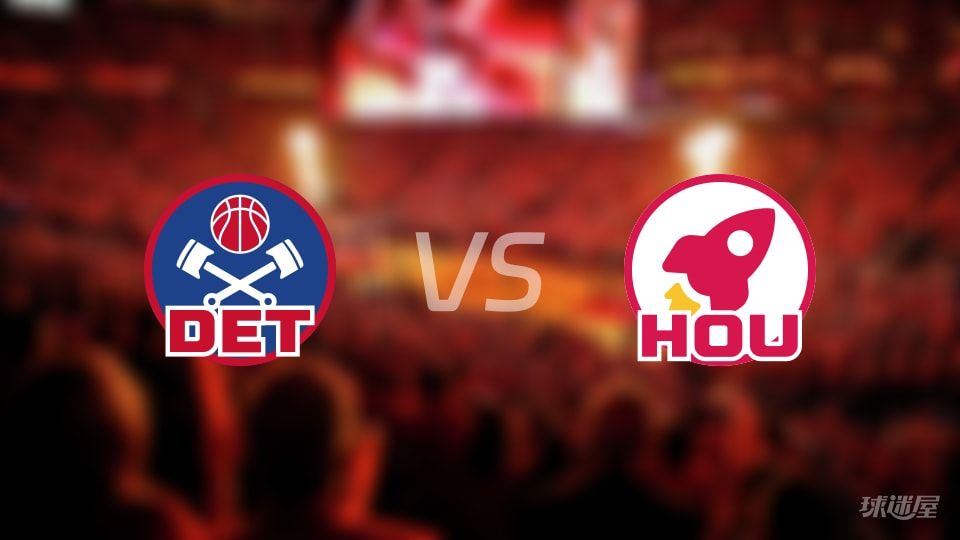 活塞vs火箭第二节战报