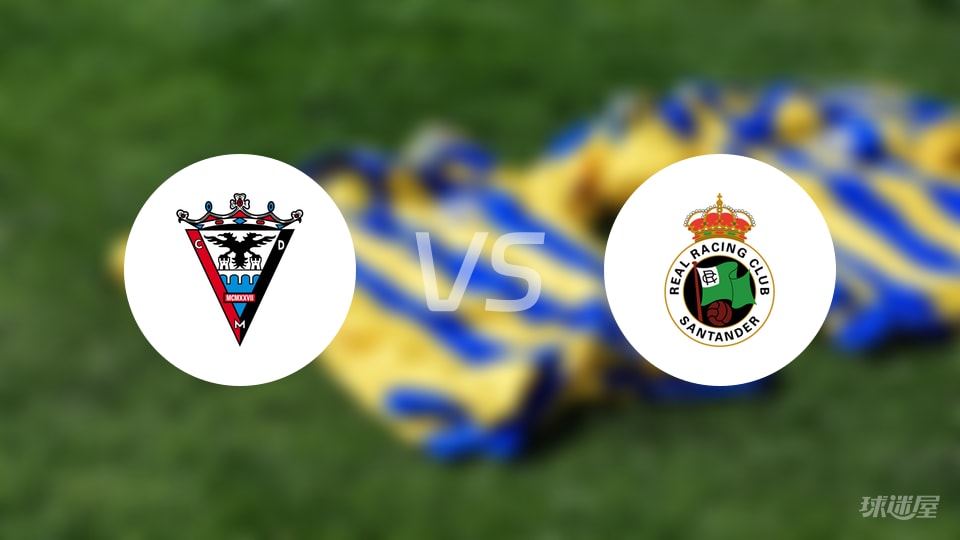 米兰德斯vs桑坦德竞技预测分析