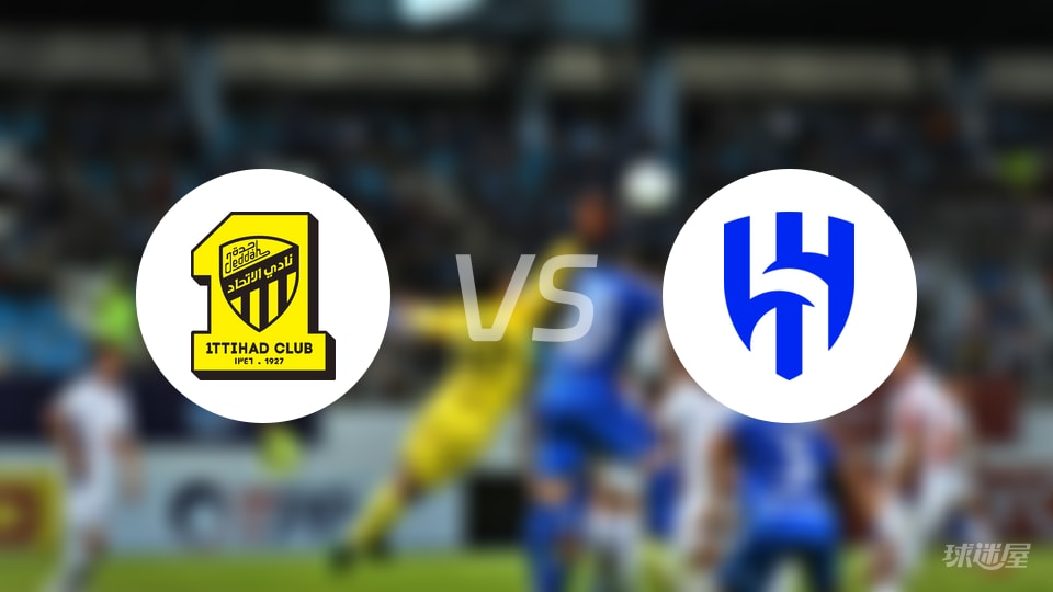 吉达联合vs利雅得新月比赛结果