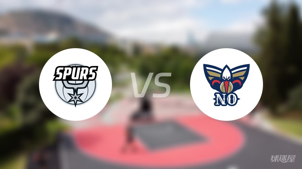 马刺vs鹈鹕回放