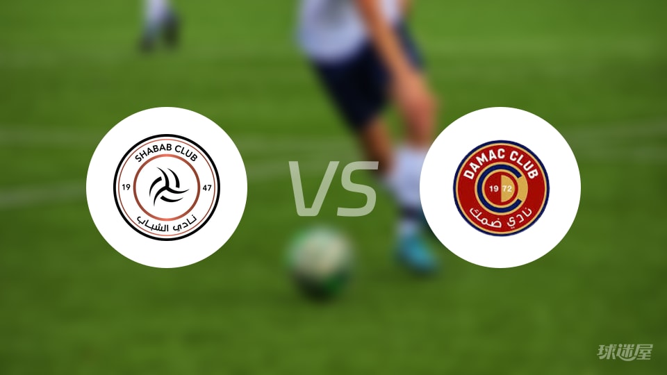 利雅得青年人vs达马克首发