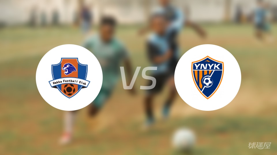 梅州客家vs云南玉昆回放