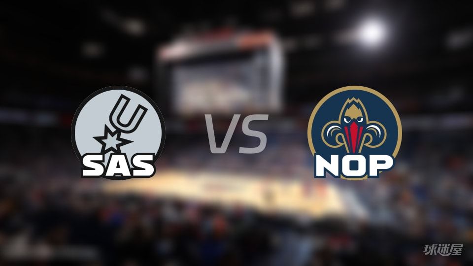 马刺vs鹈鹕第三节战报