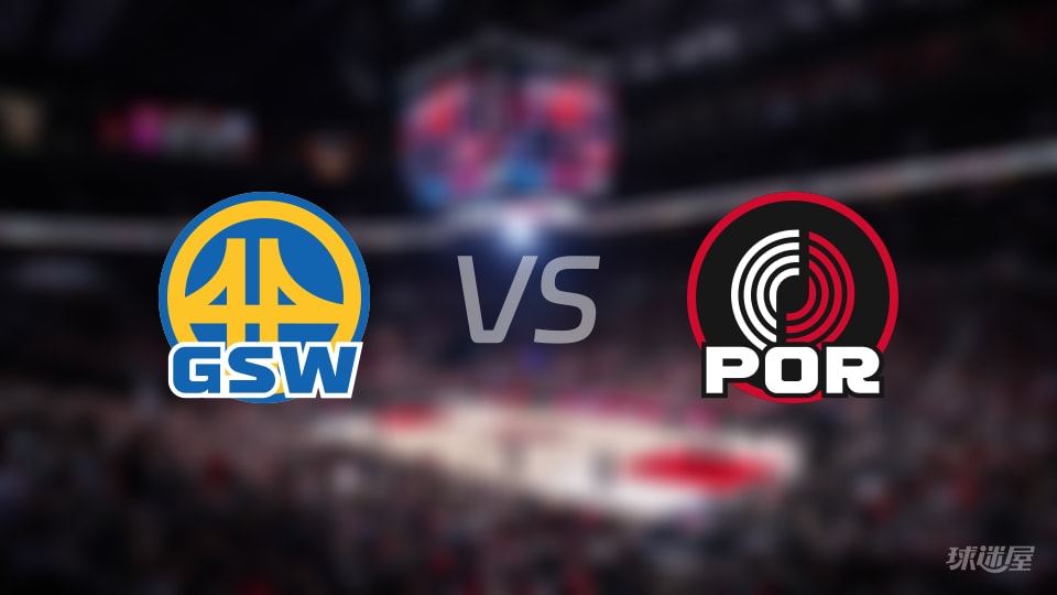 勇士vs开拓者首发