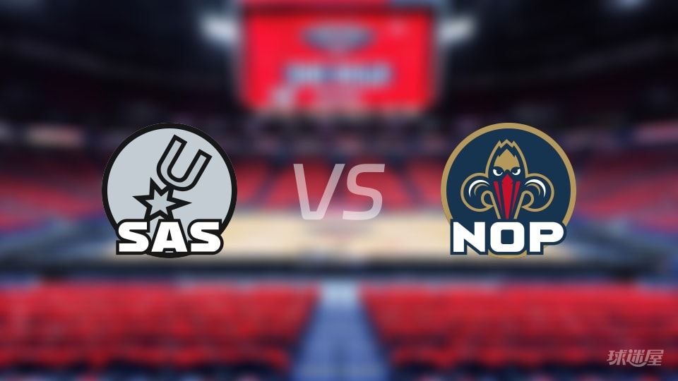 马刺vs鹈鹕第四节战报