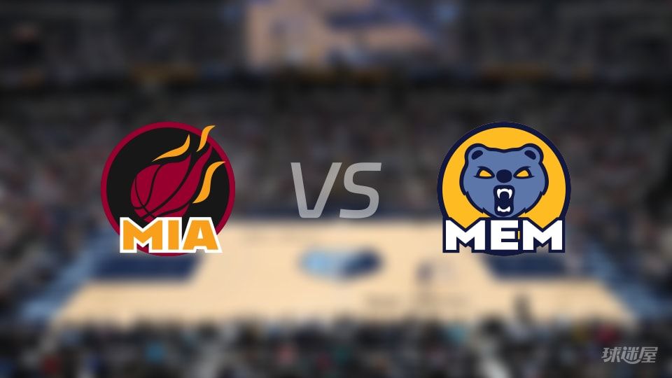 热火vs灰熊第二节战报