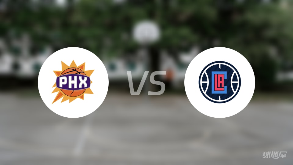 太阳vs快船回放