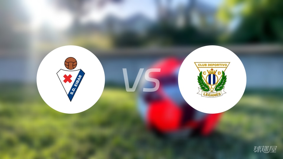 埃瓦尔vs莱加内斯首发