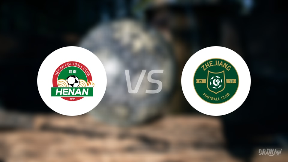 河南队vs浙江队回放