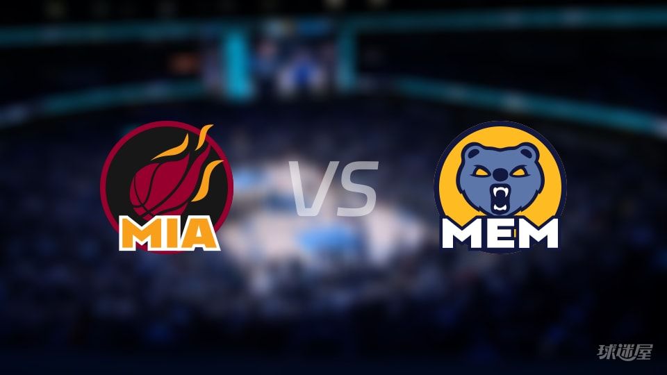 热火vs灰熊战报