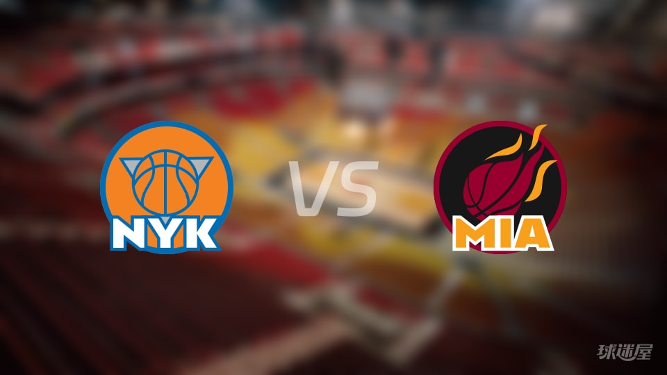 尼克斯vs热火伤病